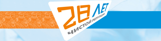Химчистка «Лавандерия» -  28 лет чистой репутации