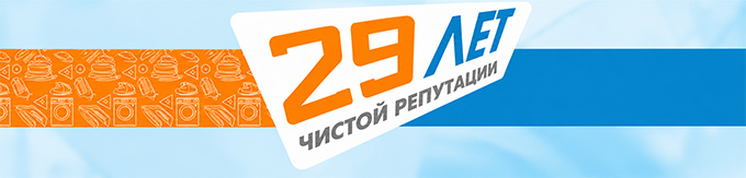 Химчистка «Лавандерия» - 29 лет чистой репутации