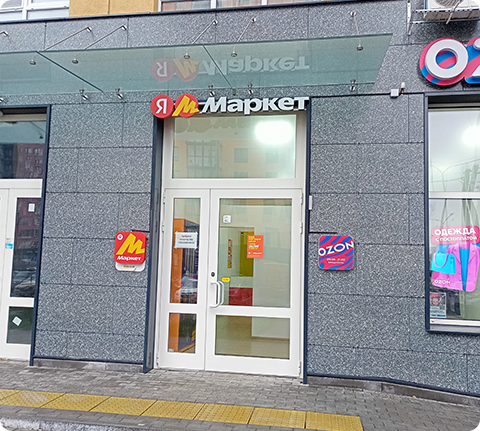 Автоматический приемный пункт химчистки «Лавандерия» - ул. Аристархова, 7