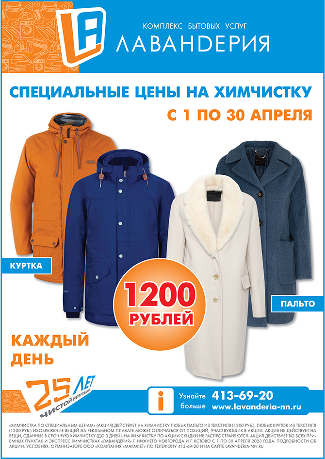 ХИМЧИСТКА ПО СПЕЦИАЛЬНЫМ ЦЕНАМ КАЖДЫЙ ДЕНЬ!